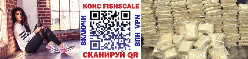 COCAIN FishScale  Барнаул 