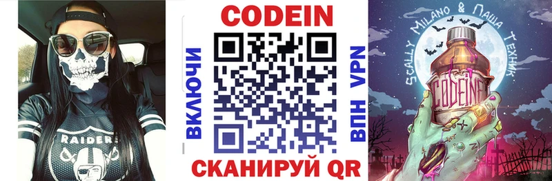 OMG рабочий сайт  Барнаул  Codein Purple Drank 