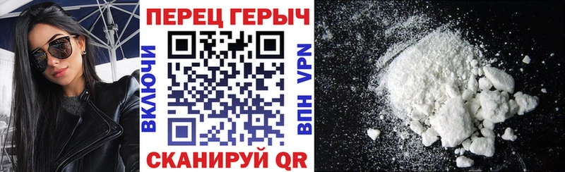ГЕРОИН белый Барнаул