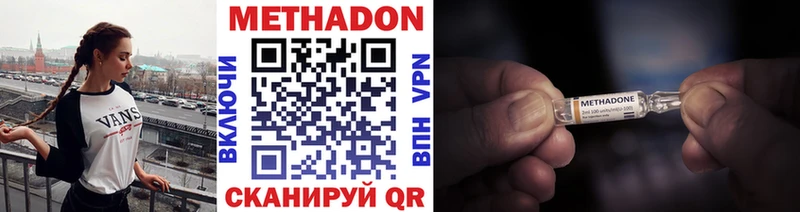 Метадон мёд  ОМГ ОМГ ONION  Барнаул 